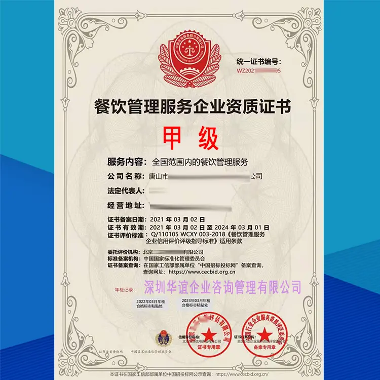 餐飲管理服務(wù)企業(yè)資質(zhì)如何辦理 從入門(mén)到條件清單一站通解