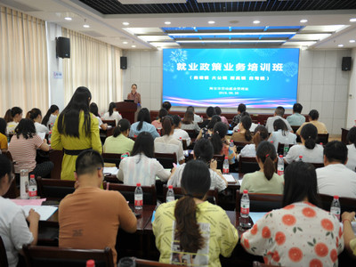 精準賦能促就業——海安舉辦就業政策業務培訓班，著力提升基層服務能力